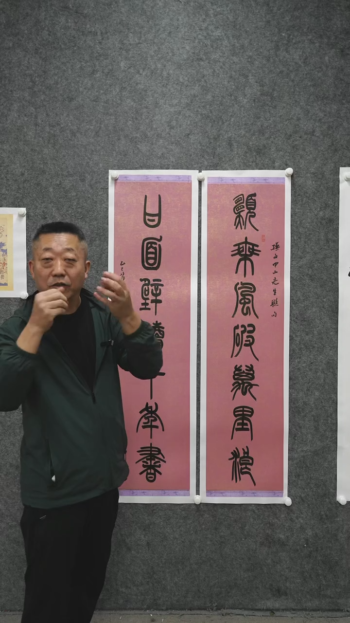 书法书法shj老师作品