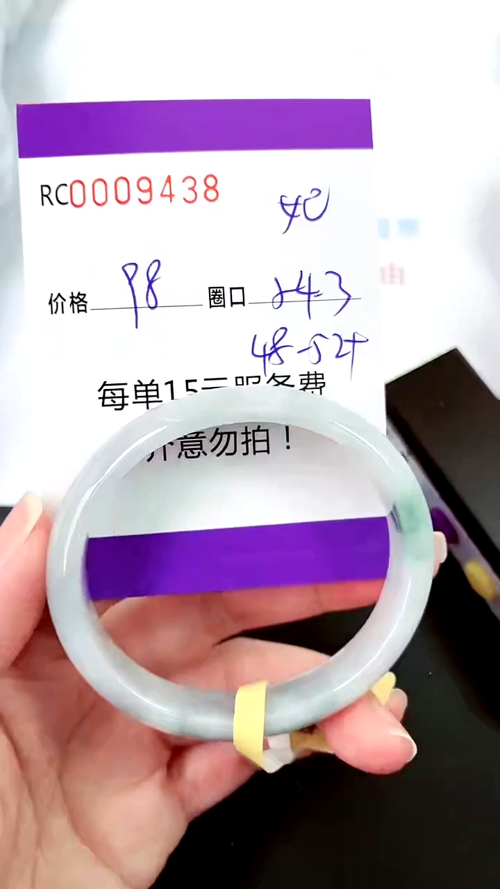 【闪购商品】翡翠手镯未镶嵌00009438