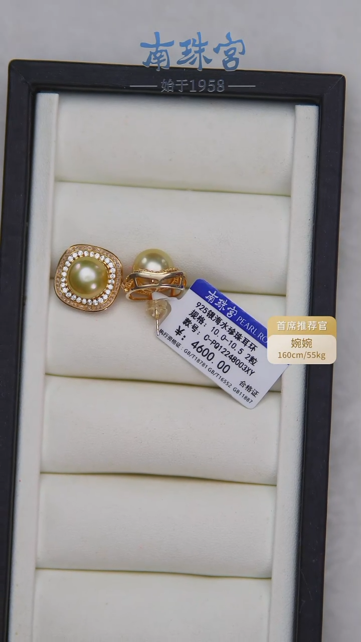 银S925镶嵌耳钉海水珍珠10-10.5MM