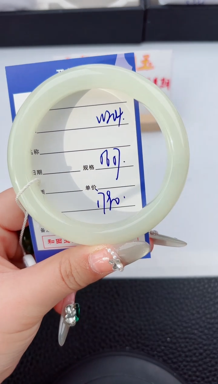 【闪购商品】和田玉手镯未镶嵌204嗨购微色差T4