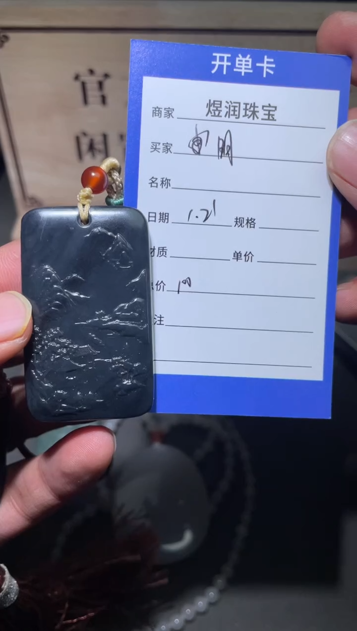 【闪购商品】和田玉挂件未镶嵌1