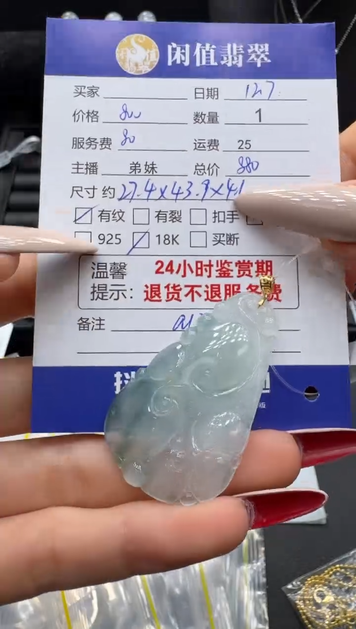 吊坠(不含链)18K金镶嵌翡翠翡翠吊坠