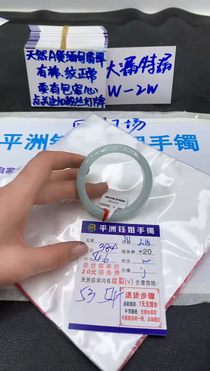 【闪购商品】翡翠手镯未镶嵌1111111111111