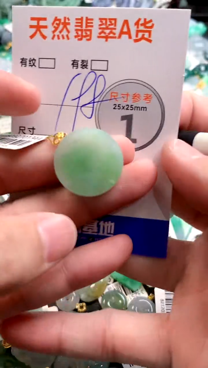 颈饰18K金镶嵌翡翠0718615242