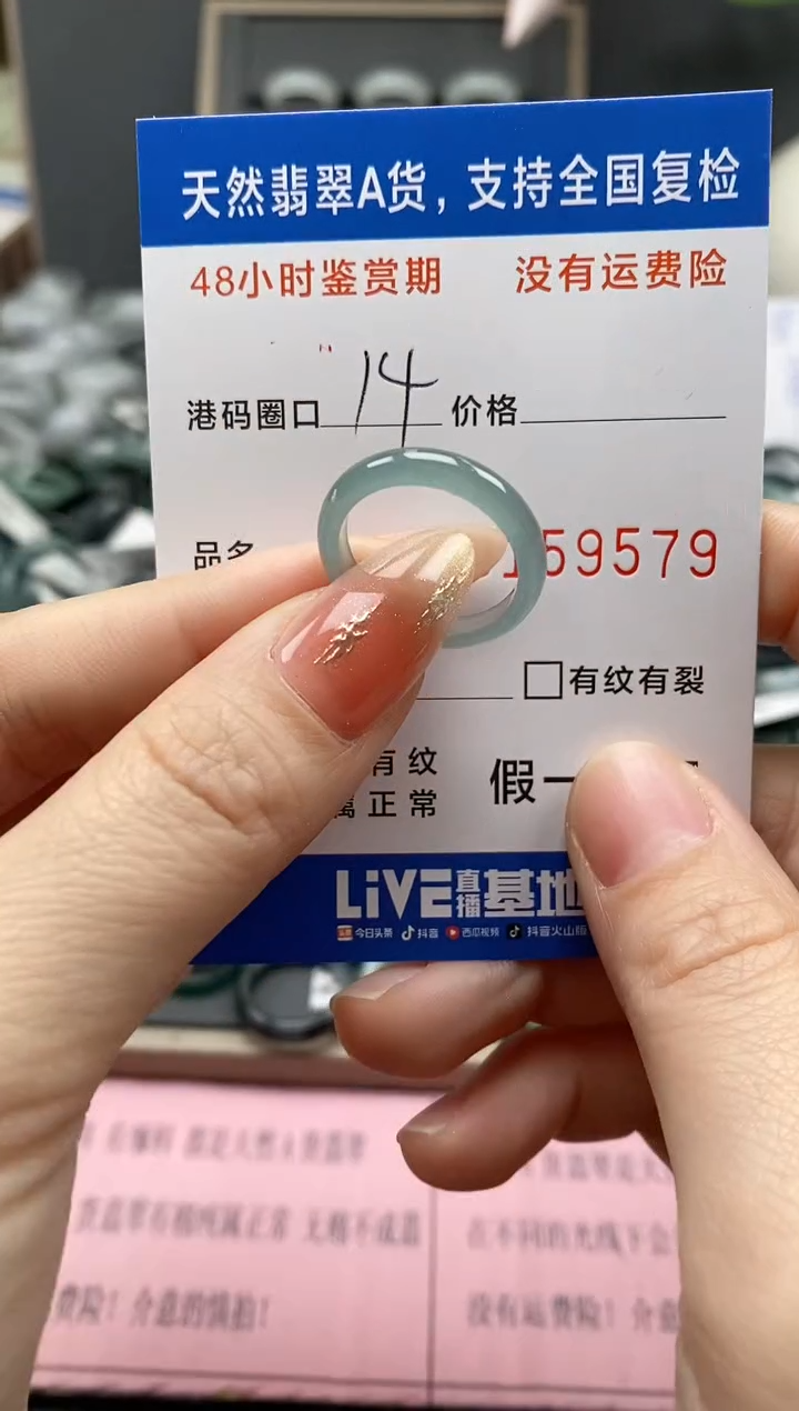 【闪购商品】翡翠戒指未镶嵌天然A货翡翠戒圈9579