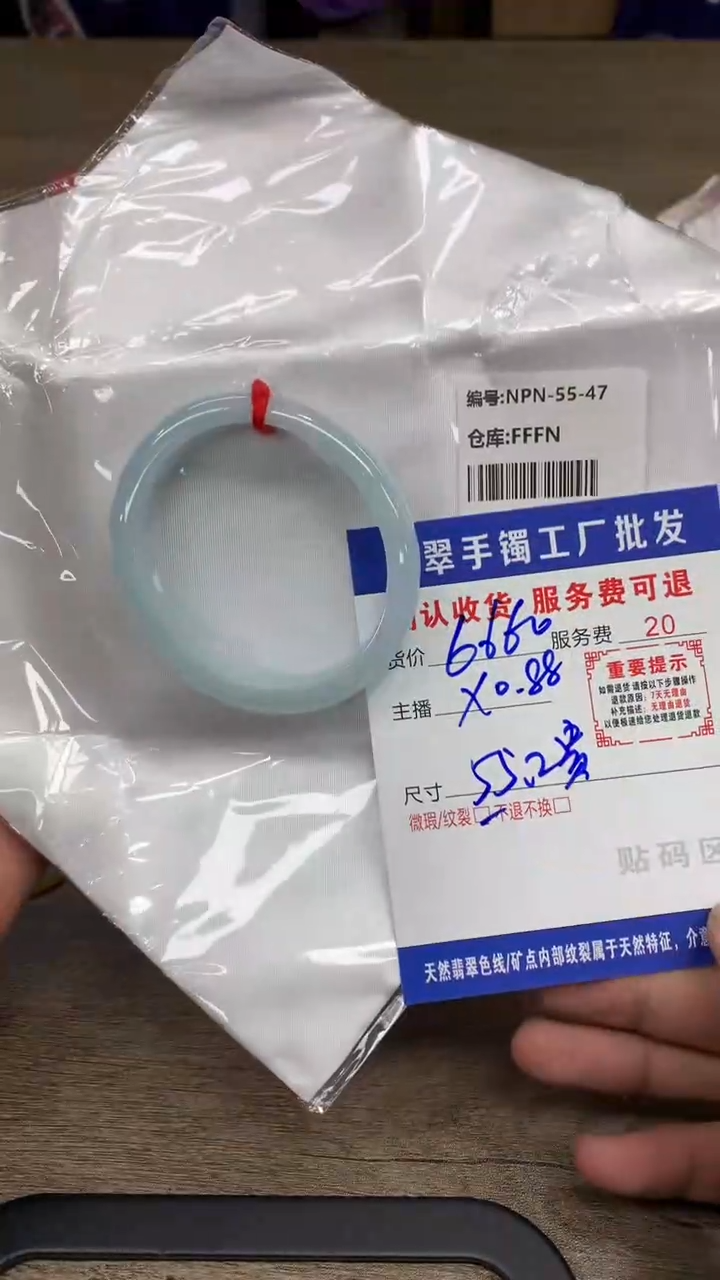 【闪购商品】翡翠手镯未镶嵌翡翠手镯