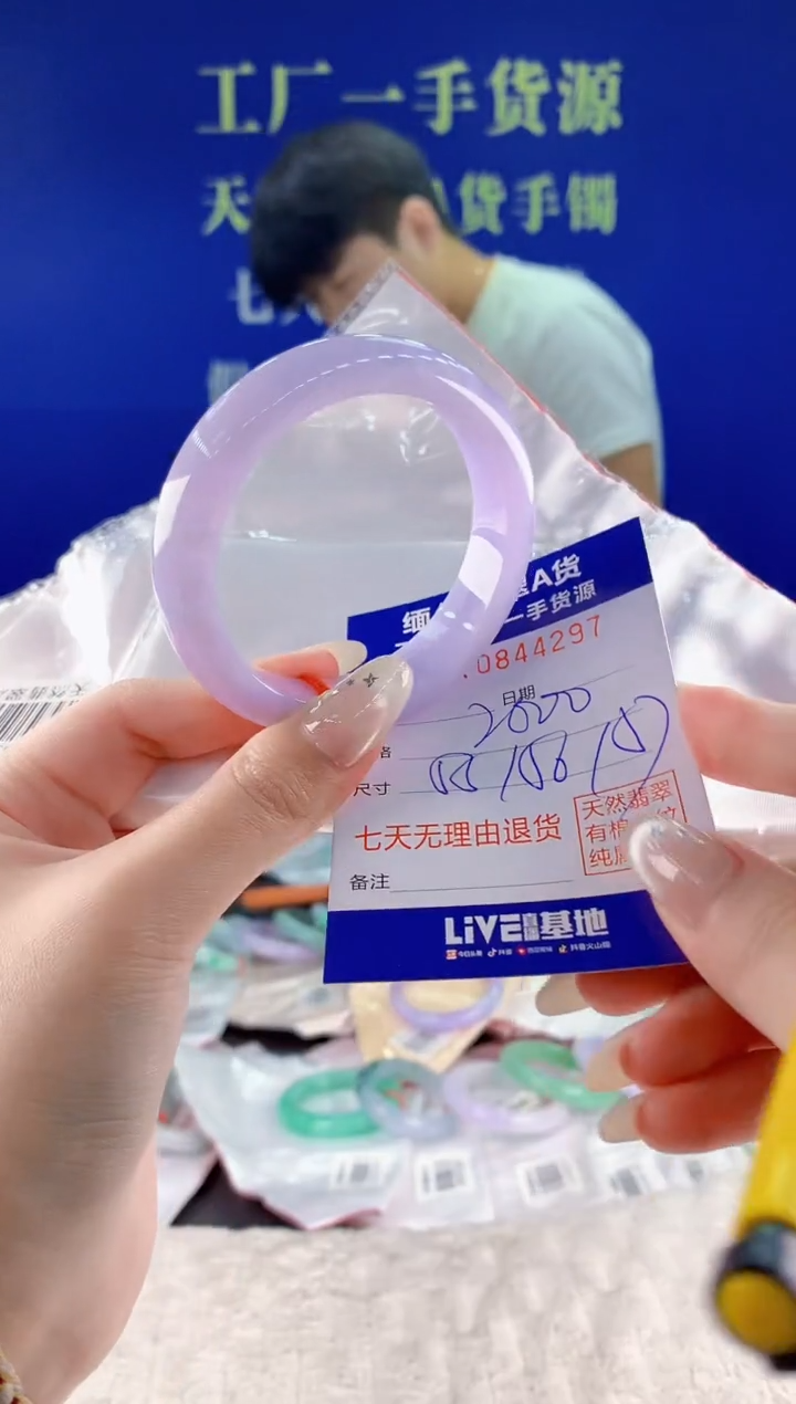 未镶嵌手镯翡翠97