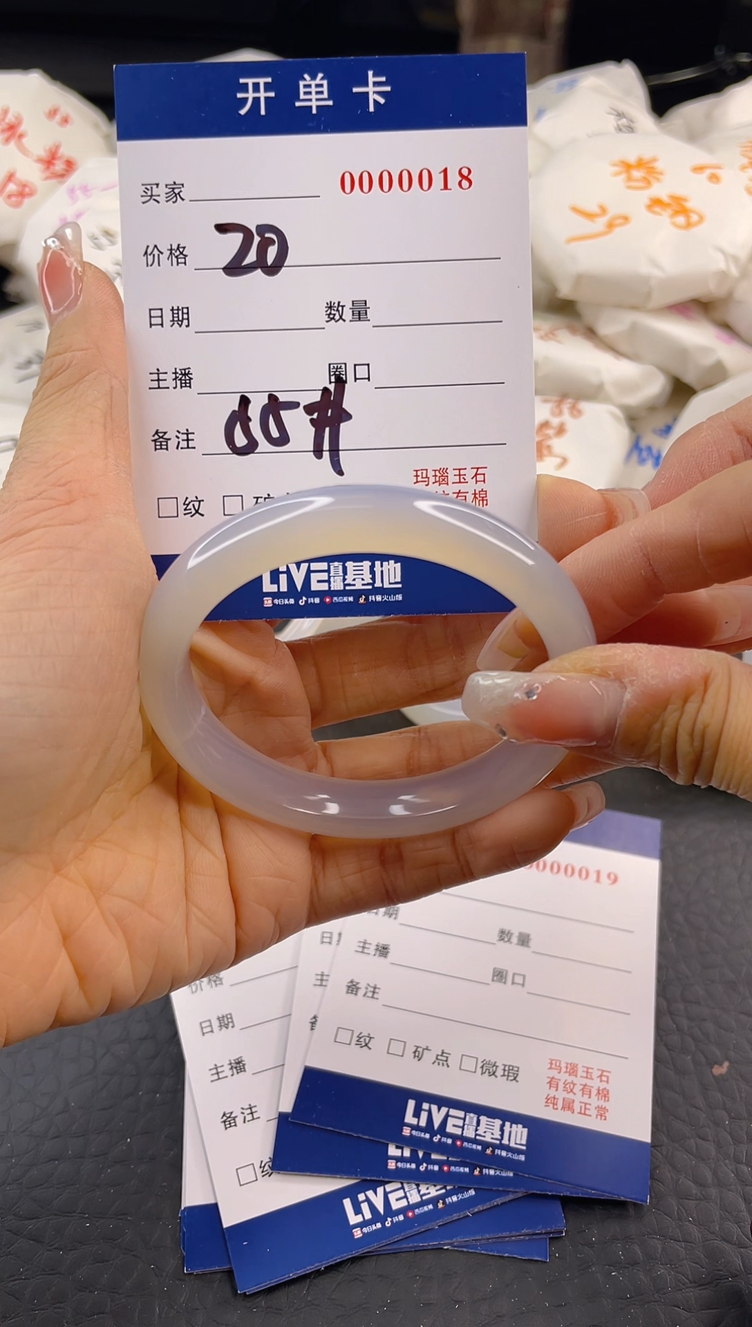 【闪购商品】玛瑙/玉髓手镯未镶嵌A23