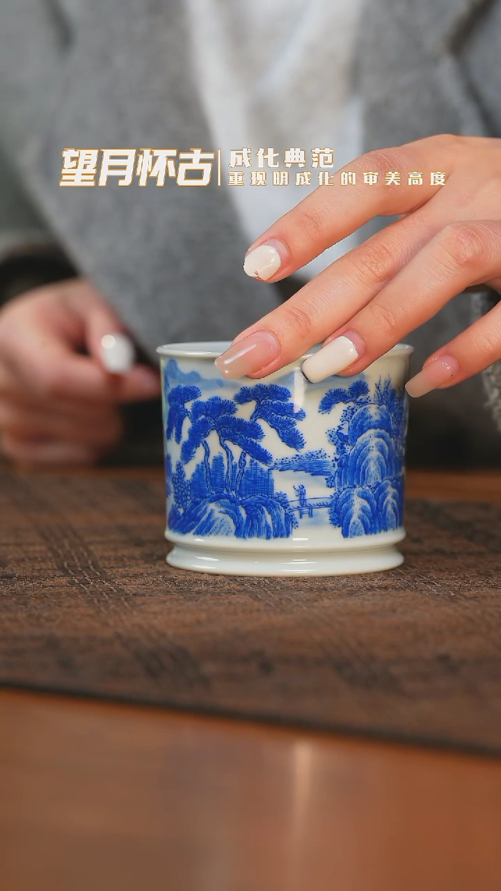 【闪购商品】杯三方珍藏仿清山水直口容天杯