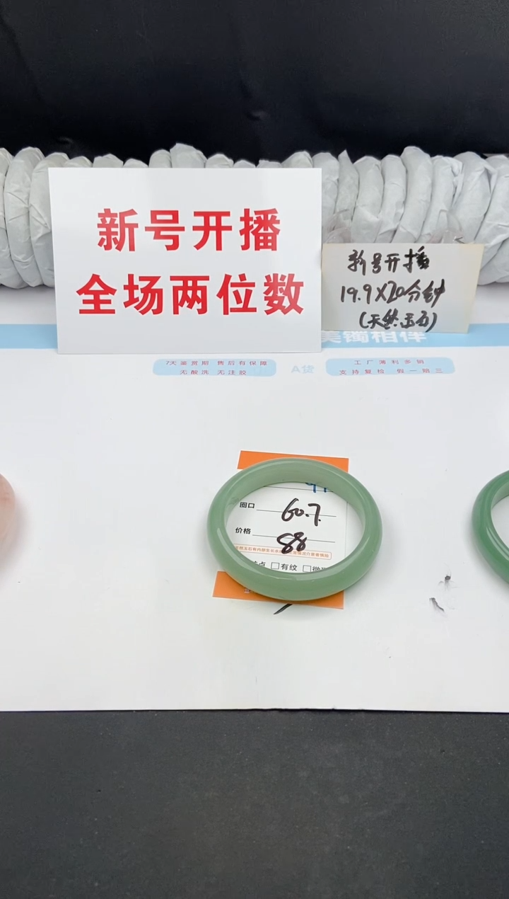 石英质玉手镯未镶嵌99