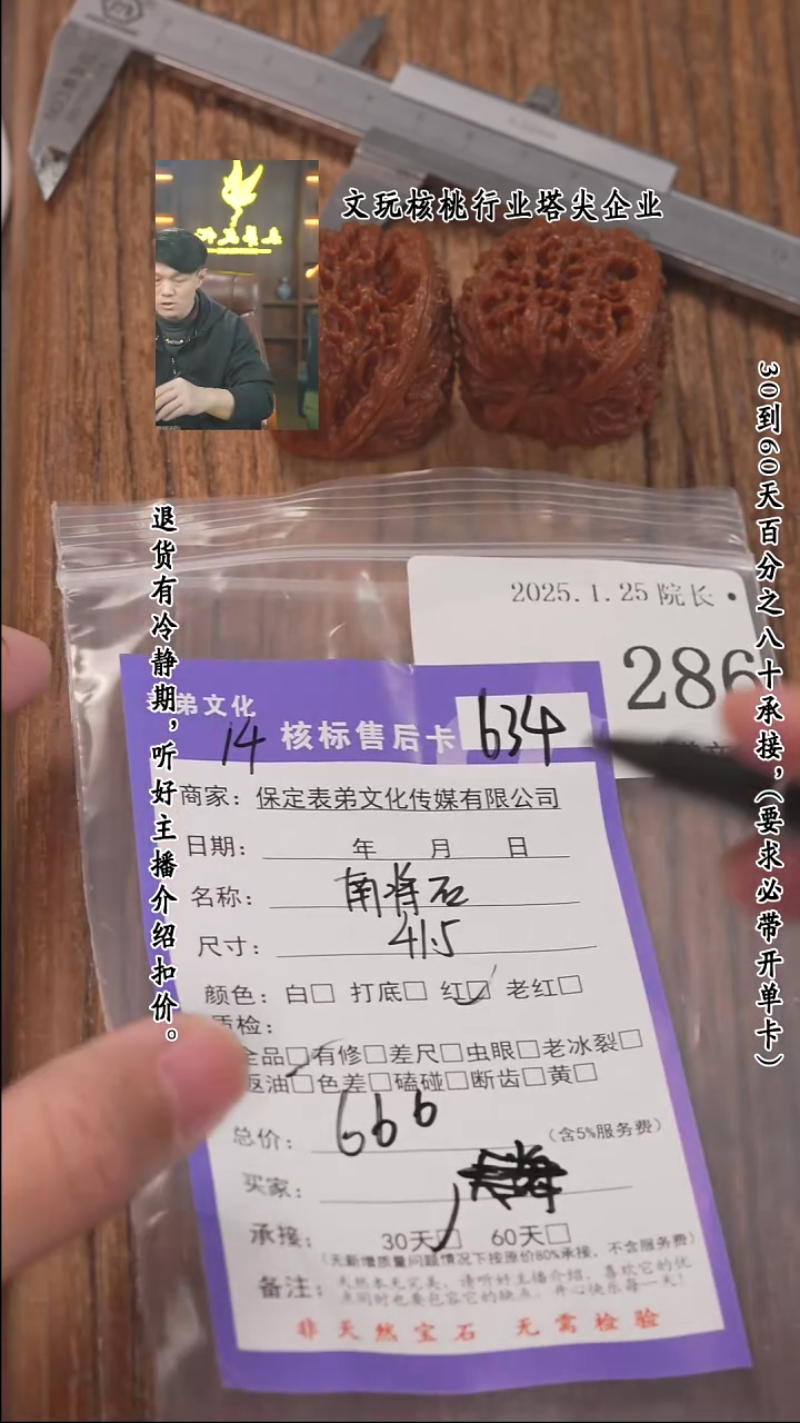 【闪购商品】文玩核桃把件286南疆石