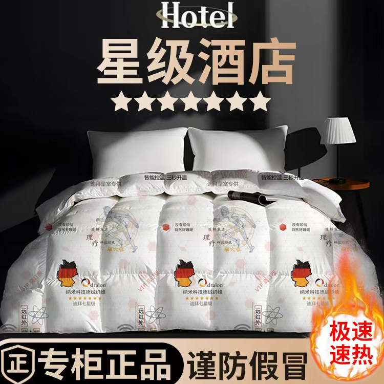 【胡总高端VIP私人定制】秋冬臻品石墨烯蓄能发热恒温被 t