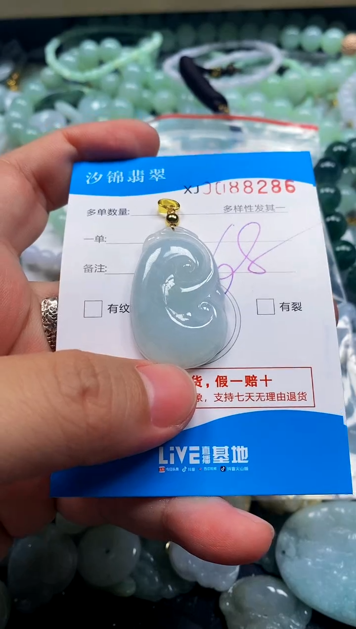 颈饰未镶嵌翡翠闪购商品0088286