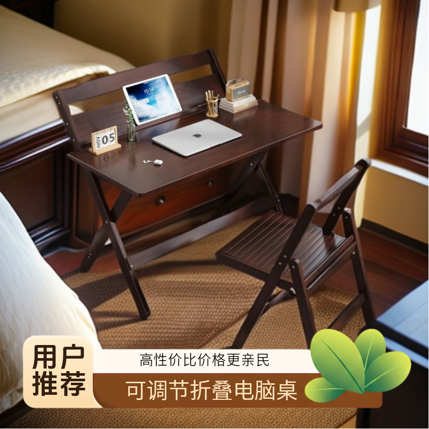 升级四档可调节折叠电脑桌折叠桌可折叠学习作业家用折叠学习桌