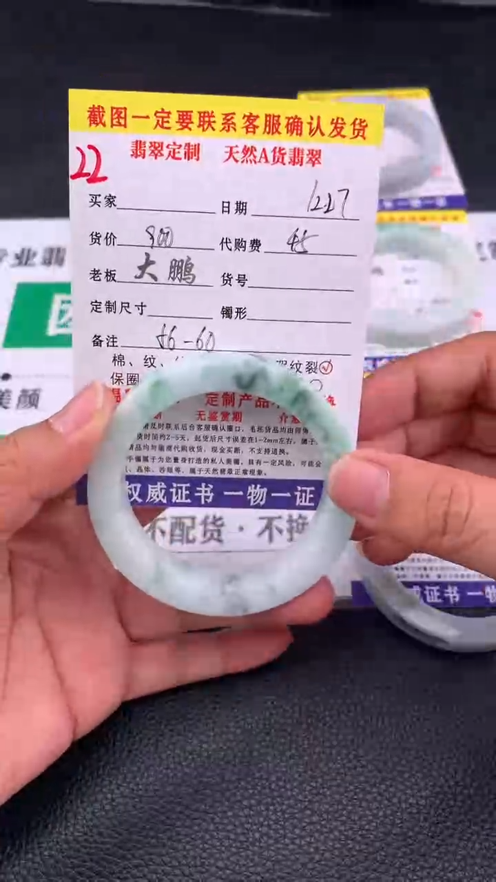 未镶嵌手镯定制翡翠22#手镯定制链接