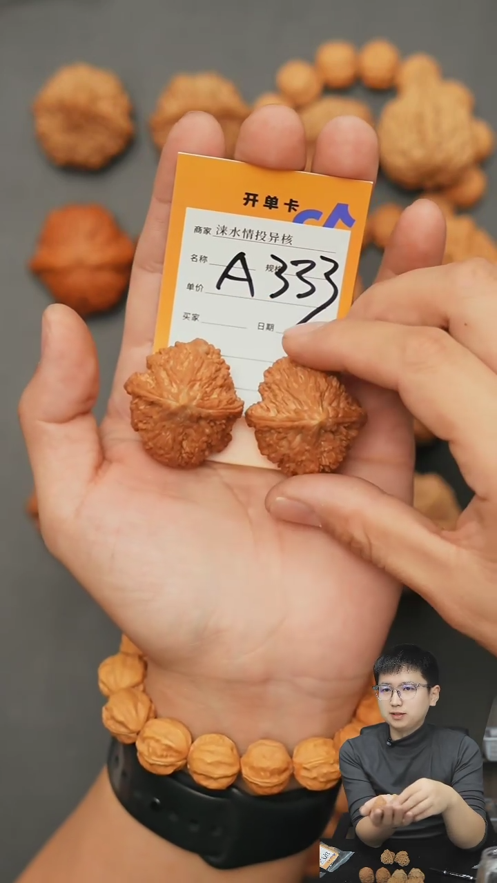 【闪购商品】文玩核桃把件塔尖34