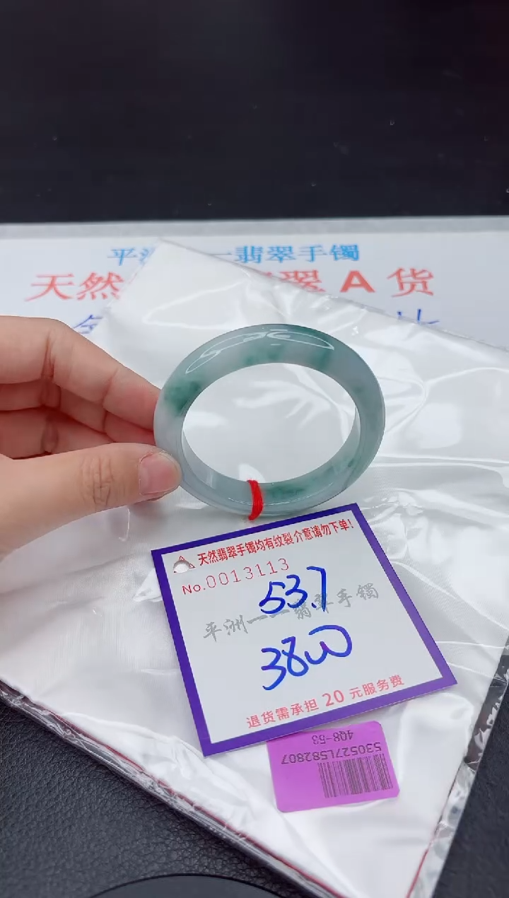 未镶嵌手镯翡翠@***吖111111