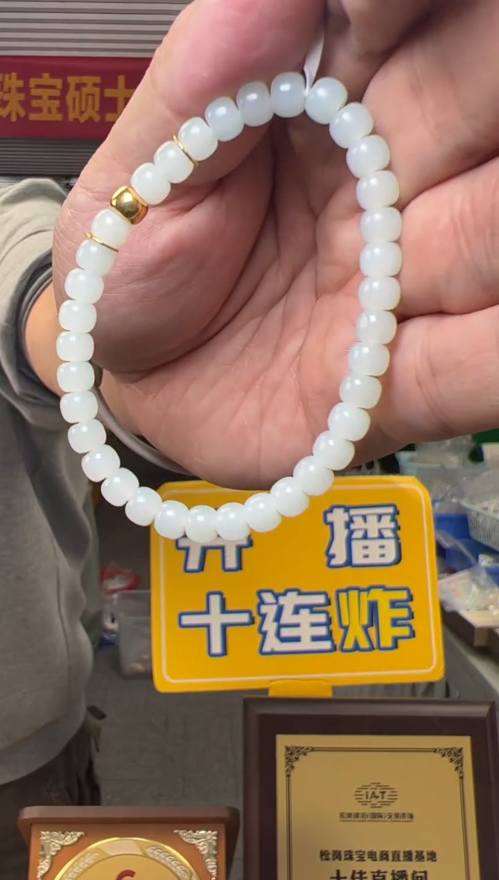 【闪购商品】和田玉手串18K金镶嵌约5*6mm精品俄料和田玉白玉老型珠