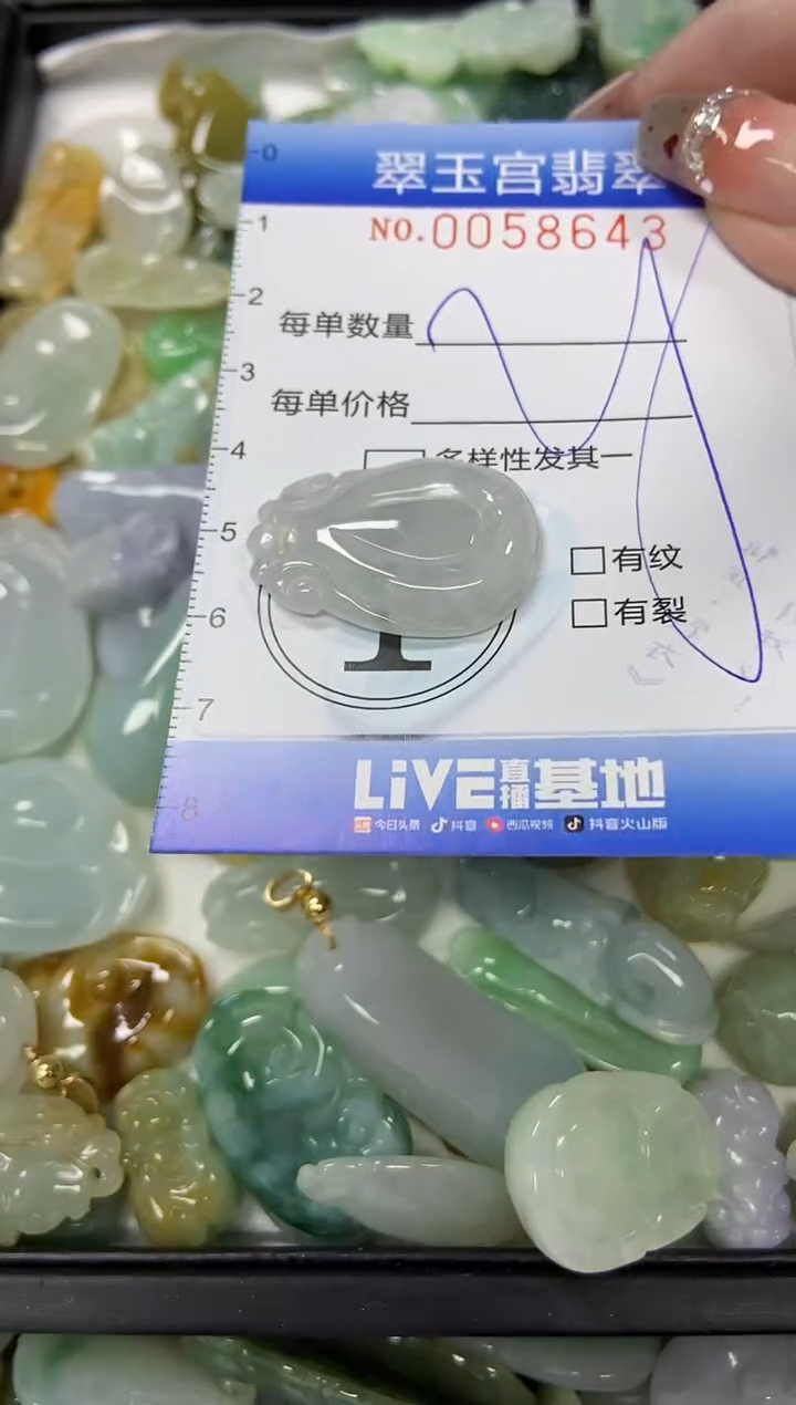 【闪购商品】翡翠颈饰未镶嵌闪购商品0058643