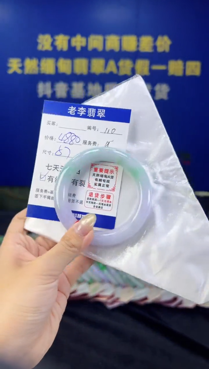 翡翠手镯未镶嵌翡翠手镯单样发一110