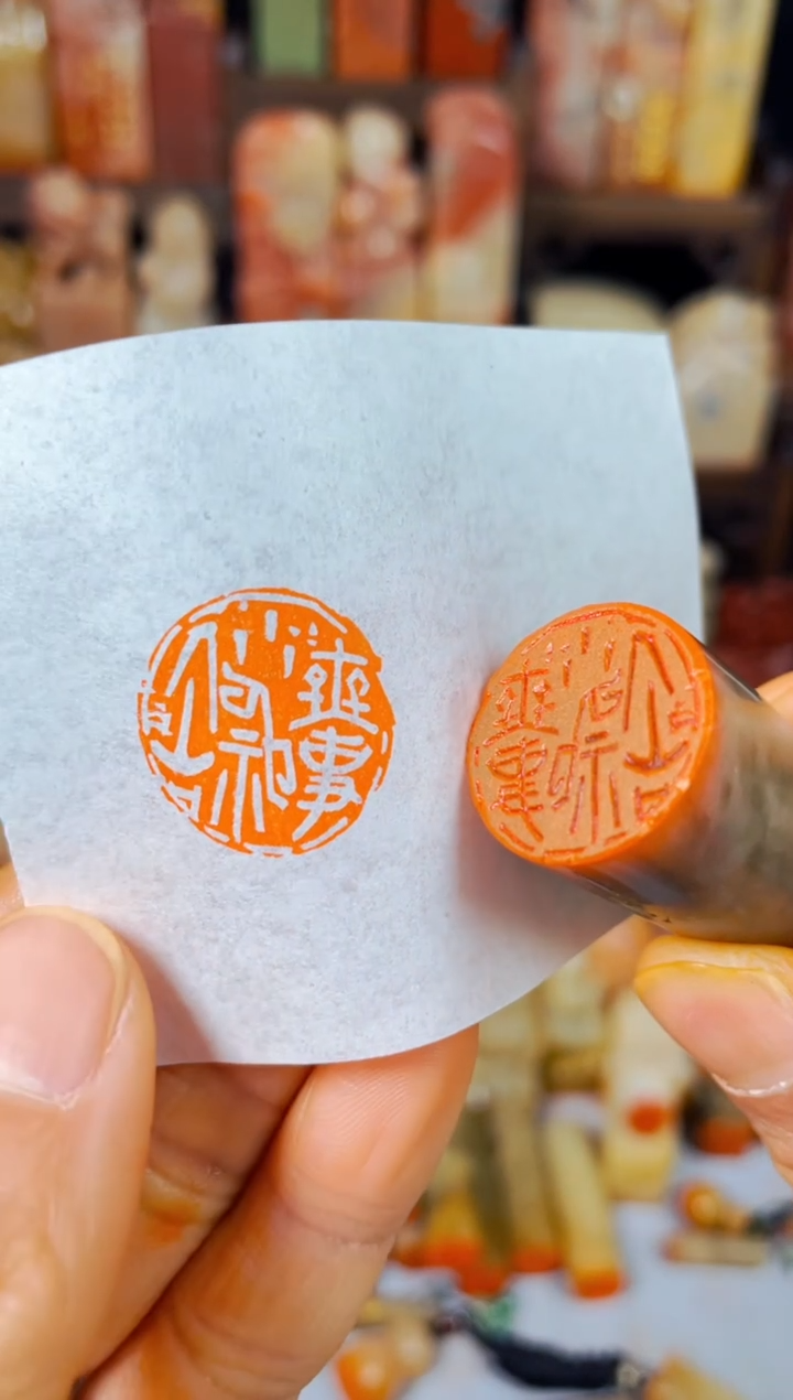 【闪购商品】巴林石印石手工篆刻《无事小神仙》2.0