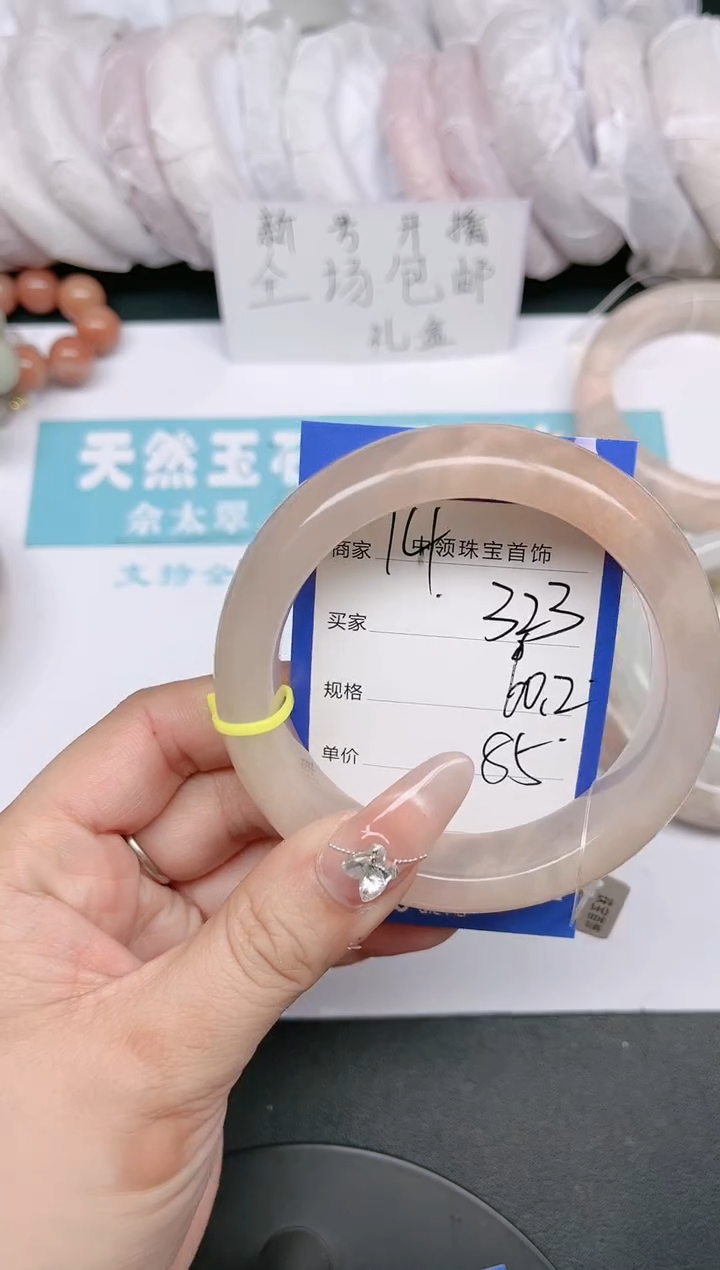 【闪购商品】石英质玉未镶嵌手镯323