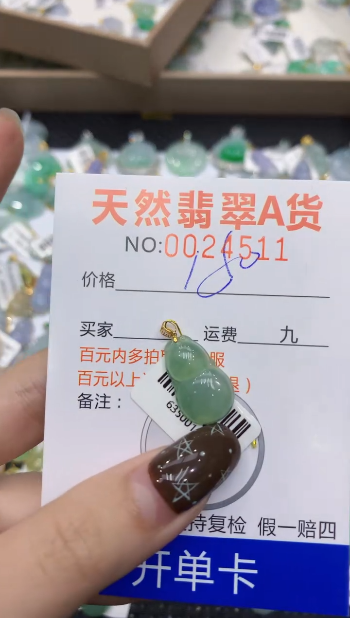 【闪购商品】翡翠颈饰18K金镶嵌1111111111111
