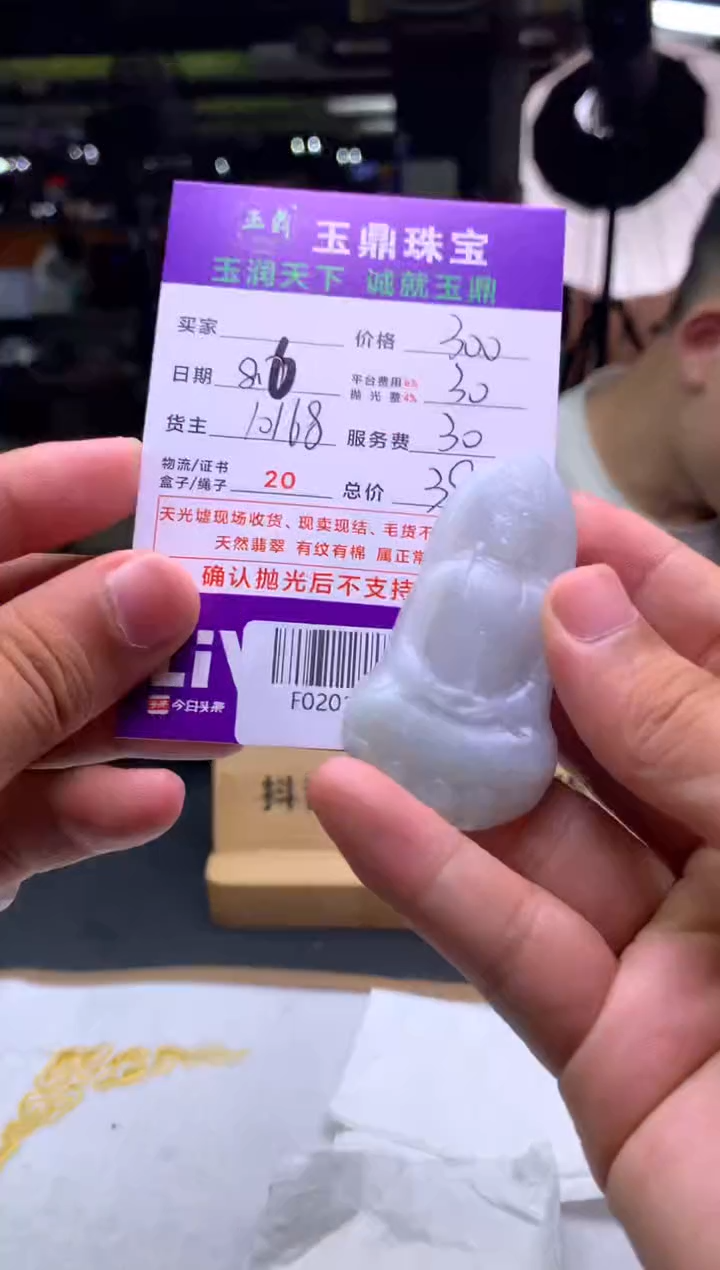 定制翡翠未镶嵌雾*花F02010811