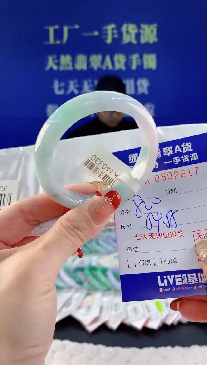 【闪购商品】翡翠手镯未镶嵌17天然A货翡翠