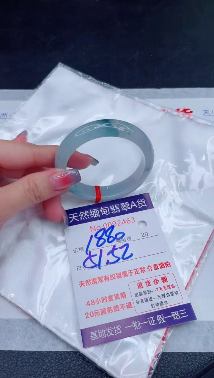 未镶嵌手镯翡翠1880.00