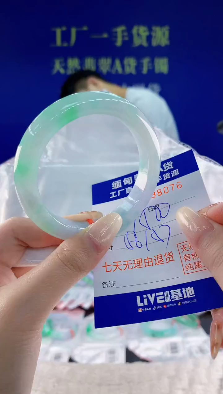 未镶嵌手镯翡翠76