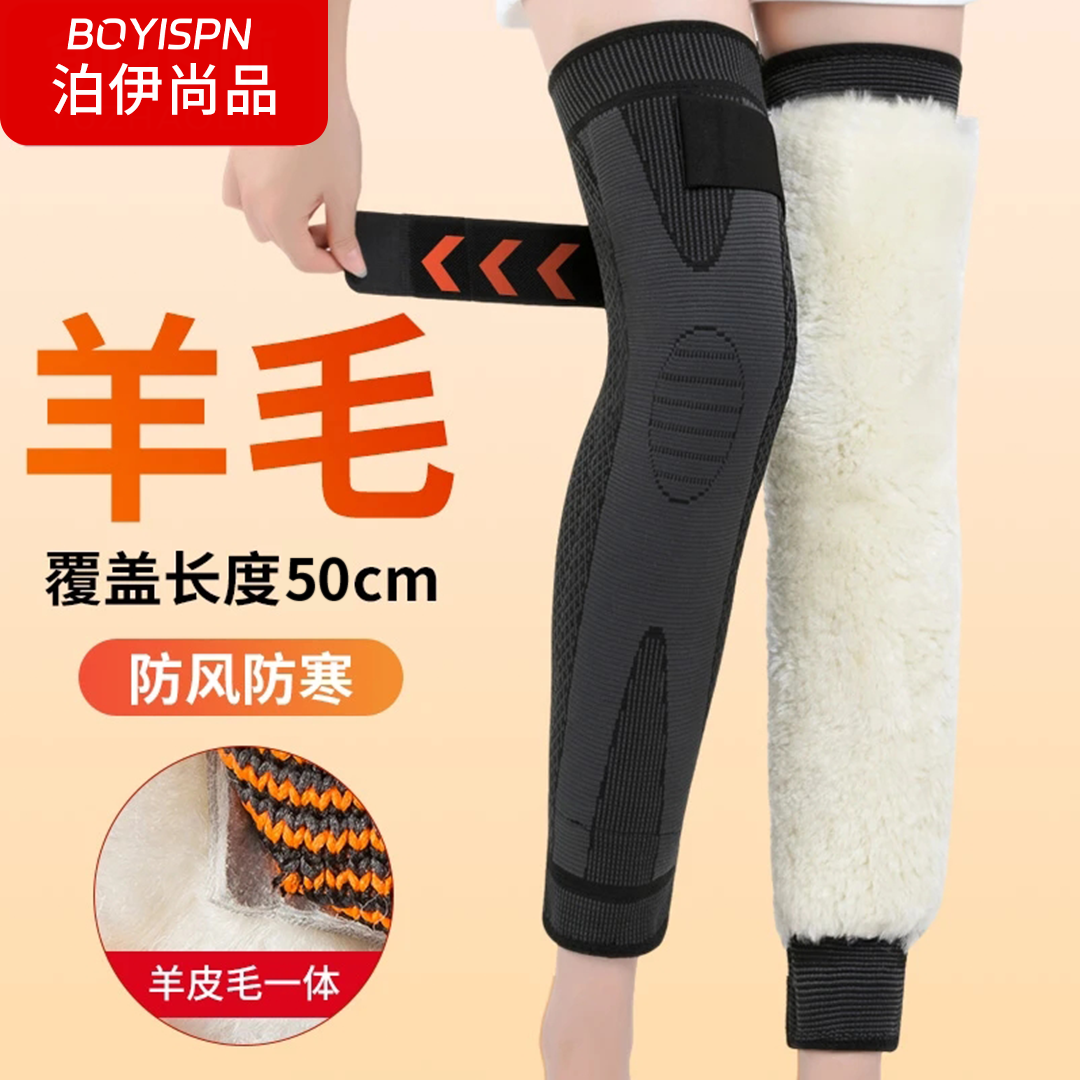 【加长50cm羊毛绑带】泊伊尚品秋冬加绒加厚保暖护膝防风抗寒护腿套