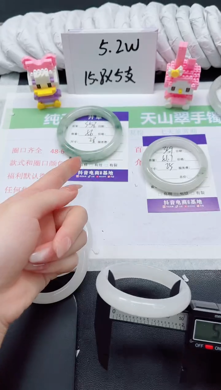 【闪购商品】石英质玉手镯未镶嵌358