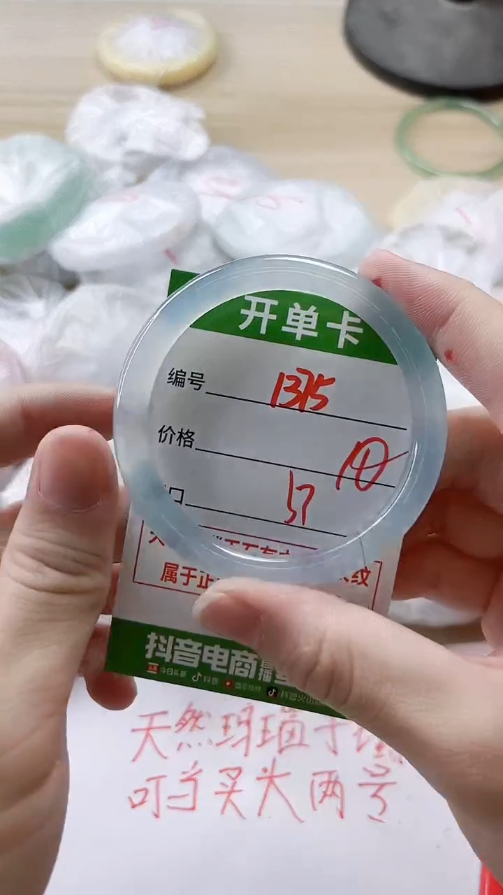 【闪购商品】玛瑙/玉髓手镯未镶嵌1375