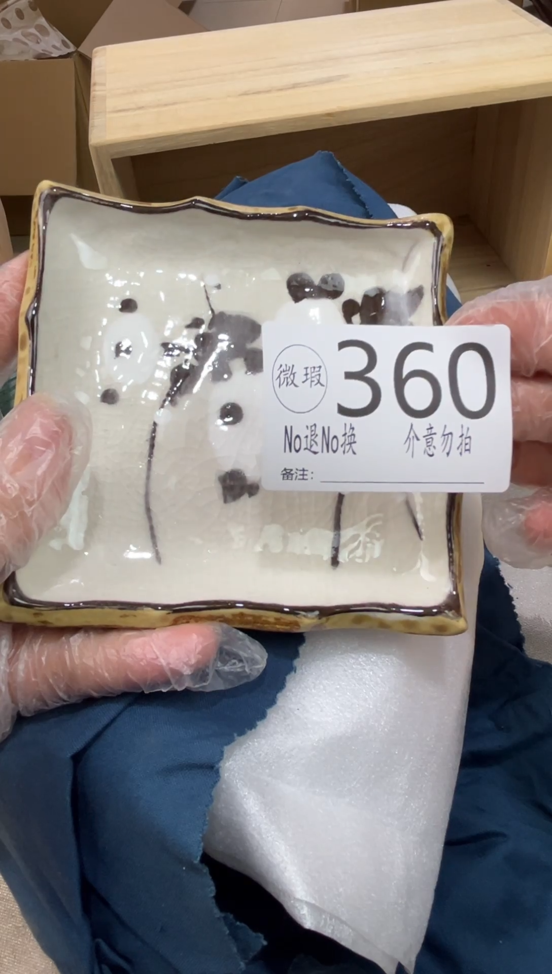 静**深默认瑕疵退货自理360