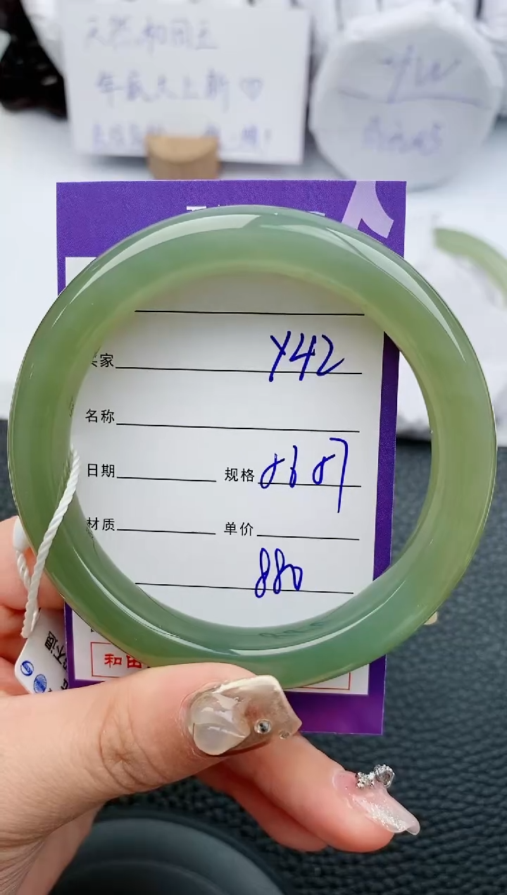 【闪购商品】和田玉手镯未镶嵌42微色差T1