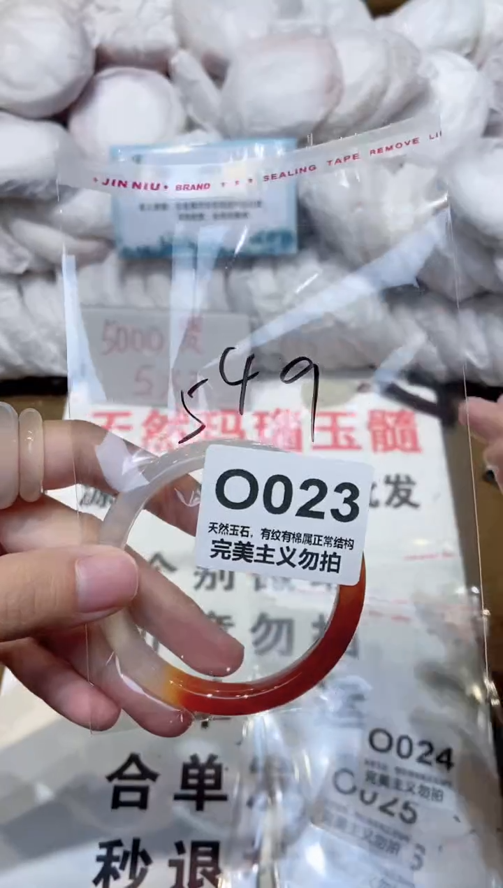 手镯玛瑙/玉髓未镶嵌54