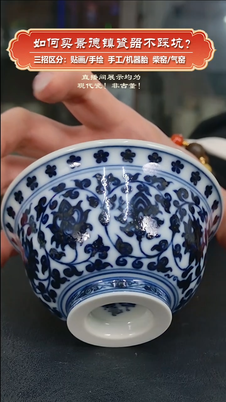 杯九畹柴窑-手工手绘青花缠枝压手杯（微瑕）