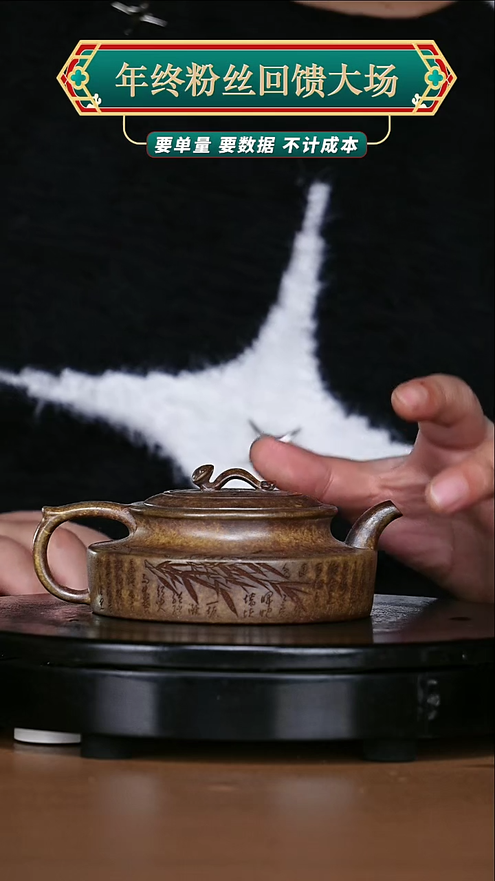 【闪购商品】宜兴原矿高端紫砂