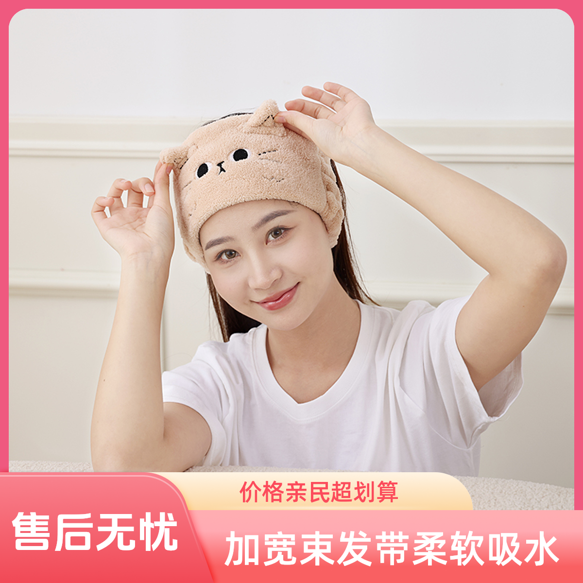 【棉美家】洗脸束发带女网红可爱猫运动加宽发箍敷面膜