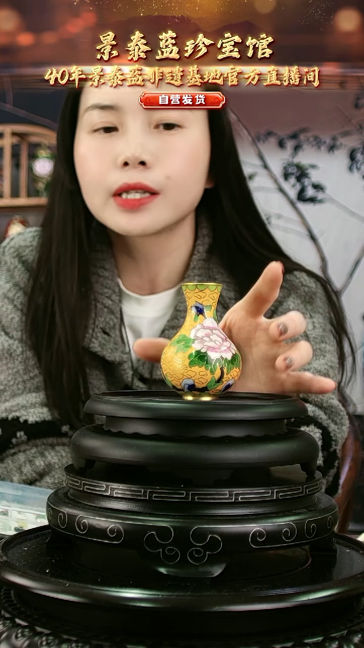 非遗 景泰蓝花卉赏瓶 小  带回流证书