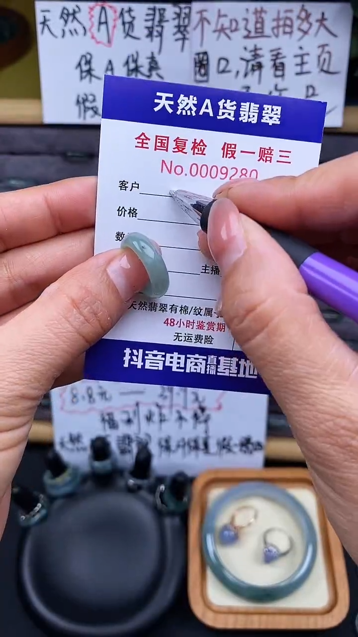 【闪购商品】翡翠戒指未镶嵌280翡翠戒圈