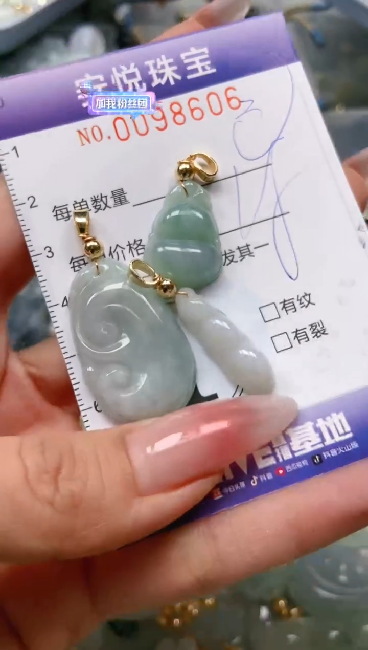 【闪购商品】翡翠颈饰未镶嵌闪购0098606