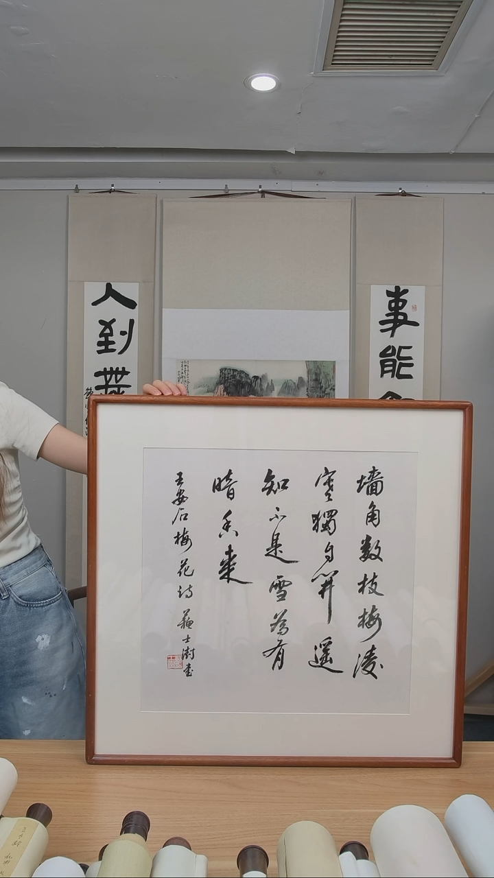 书法近*斋苏老师书法二平尺框