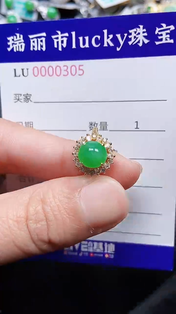 颈饰银S925镶嵌翡翠0305