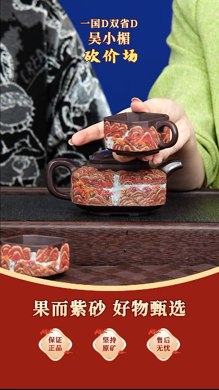 茶壶紫砂22 吴小楣 八方来福套组 景舟老紫泥 400毫升