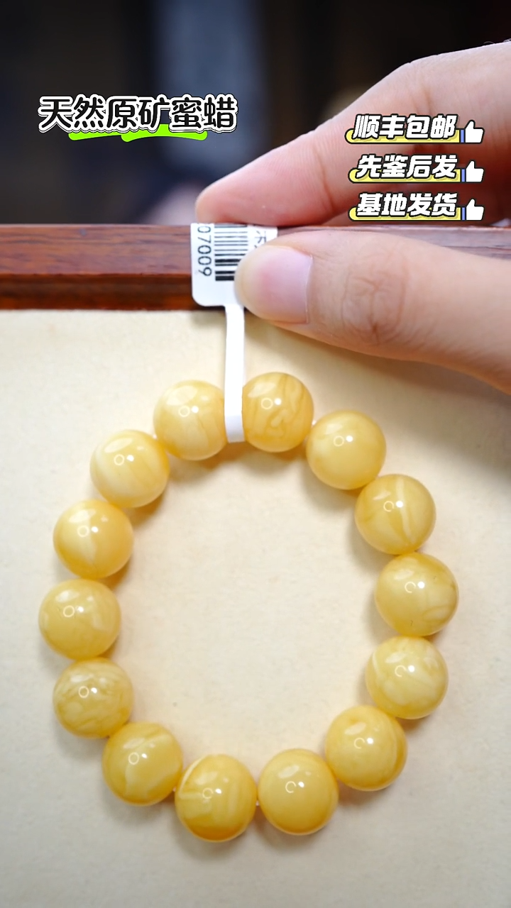 手串蜜蜡未镶嵌2358