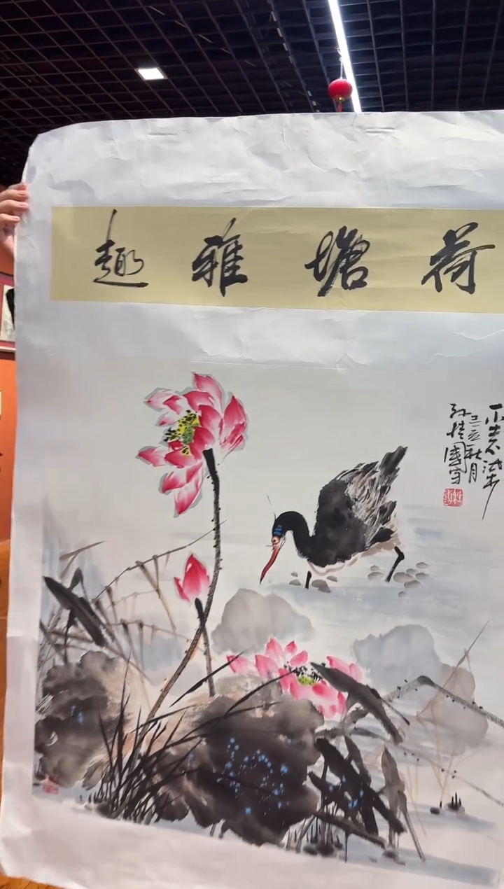 【闪购商品】国画孙桂国老师字画带亲笔合影证书2-57
