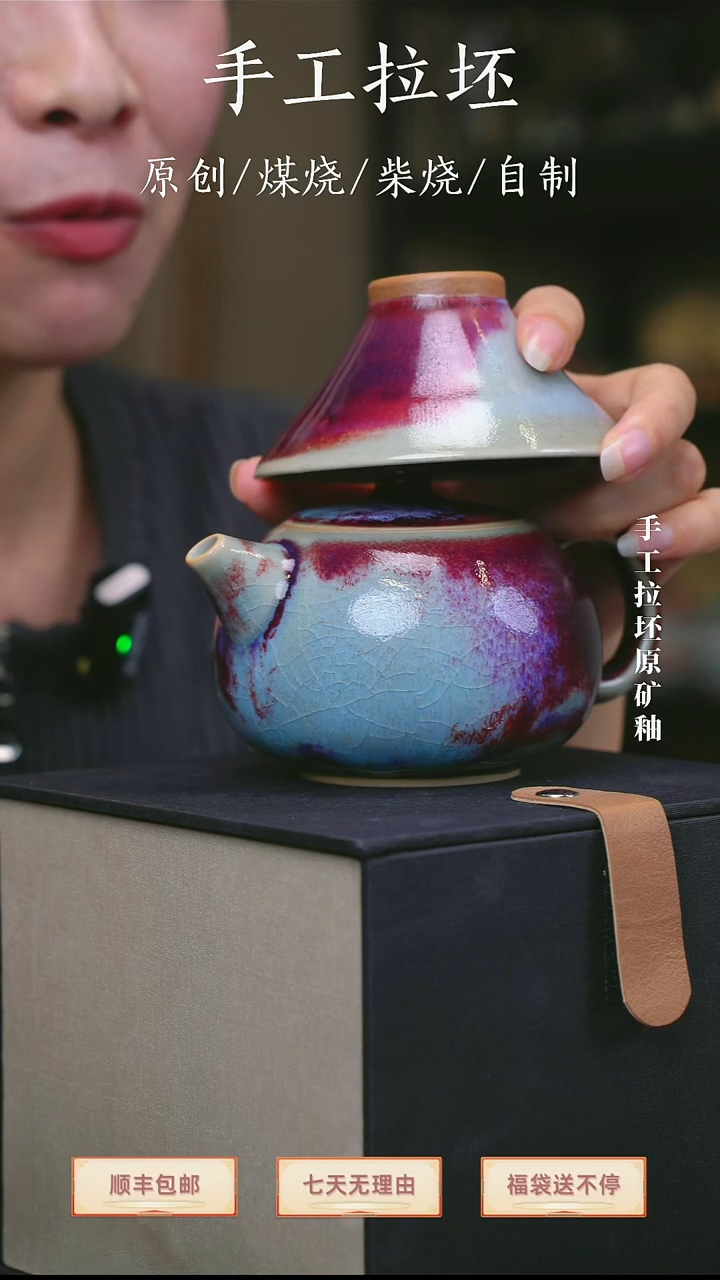 【瓷辉钧窑】斗笠盏西施壶