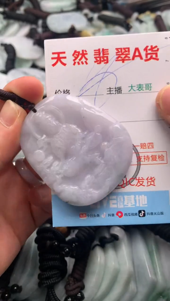 【闪购商品】翡翠吊坠(不含链)未镶嵌1